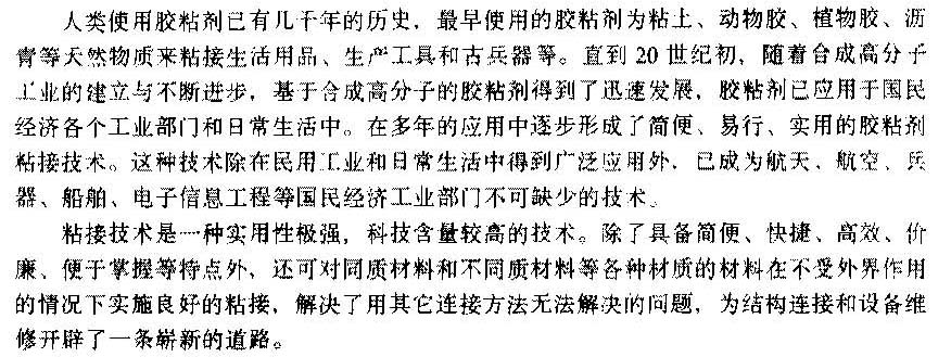 怎么从扫描的PDF文档/图片里提取文字