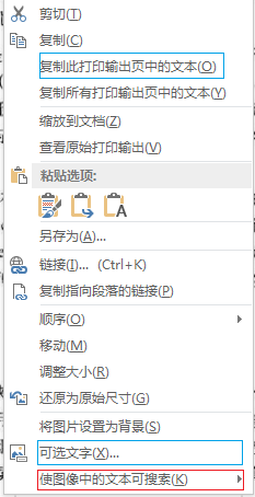 怎么从扫描的PDF文档/图片里提取文字