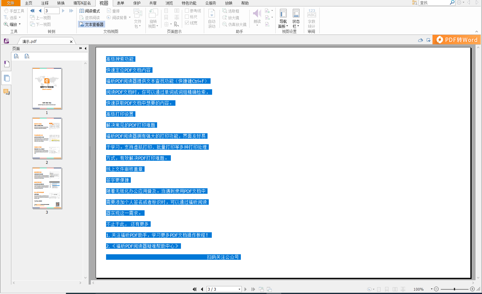 怎么把图片中的文字提取出来,如何从pdf中提取其中一页
