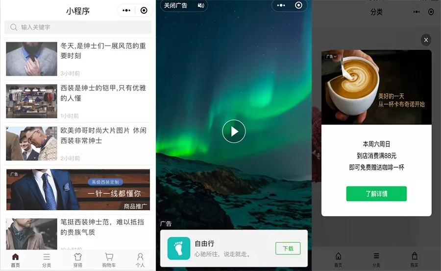 14、微信支付(免费)