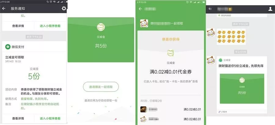 14、微信支付(免费)