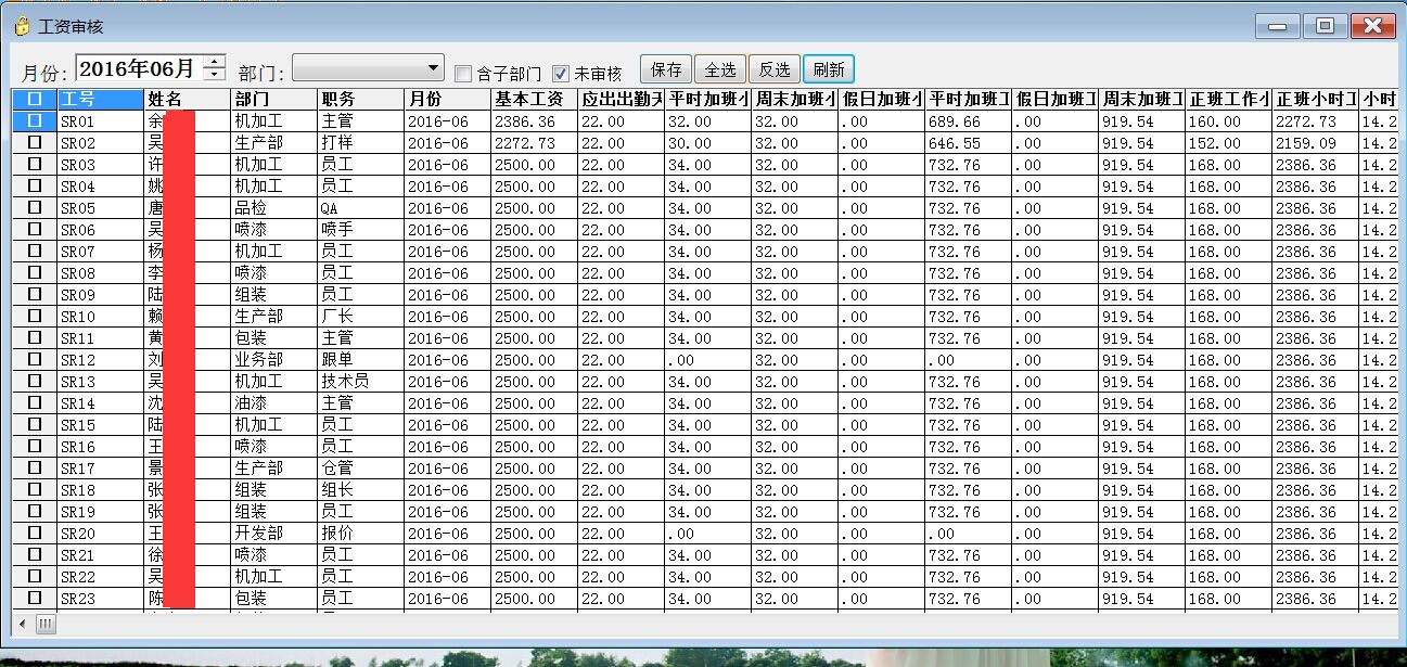 中控指纹打卡机导出考勤记录数据计算工资