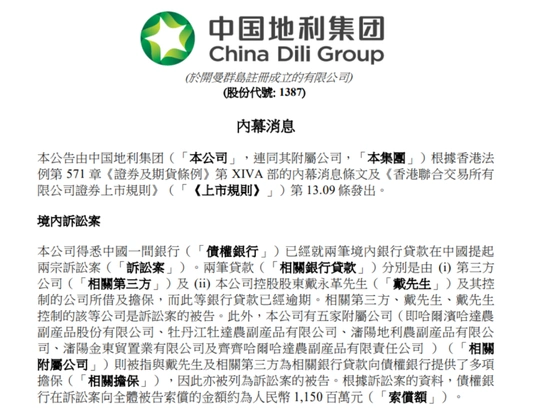 黑龙江首富姐弟，最终还是把公司玩坏了？