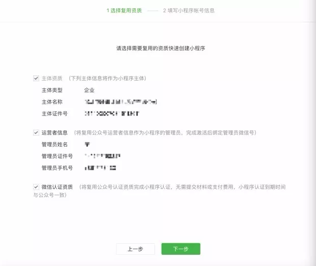 6)邮件激活小程序帐号