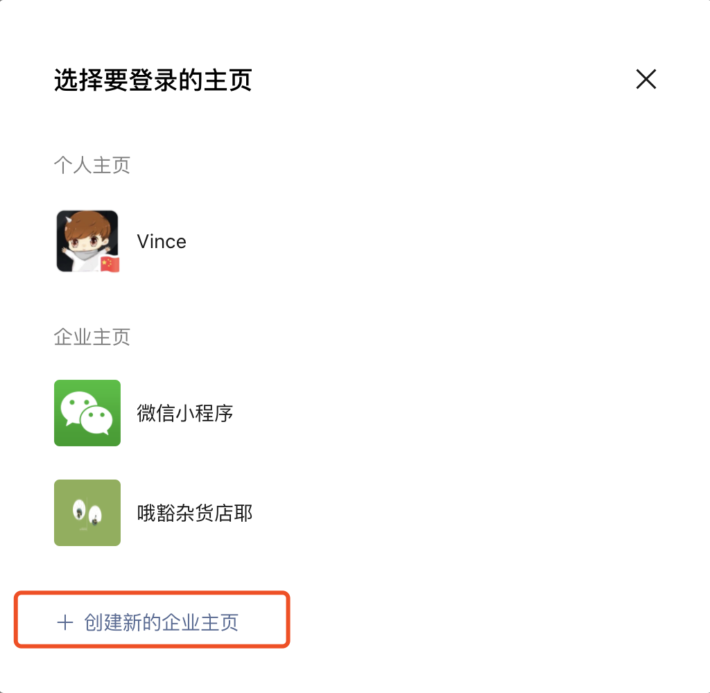 #微信内容服务商开放入驻公告#