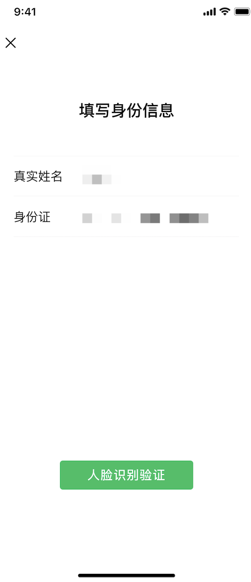 #微信内容服务商开放入驻公告#