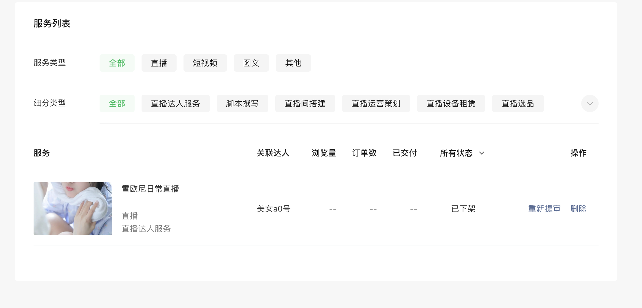 #微信内容服务商开放入驻公告#