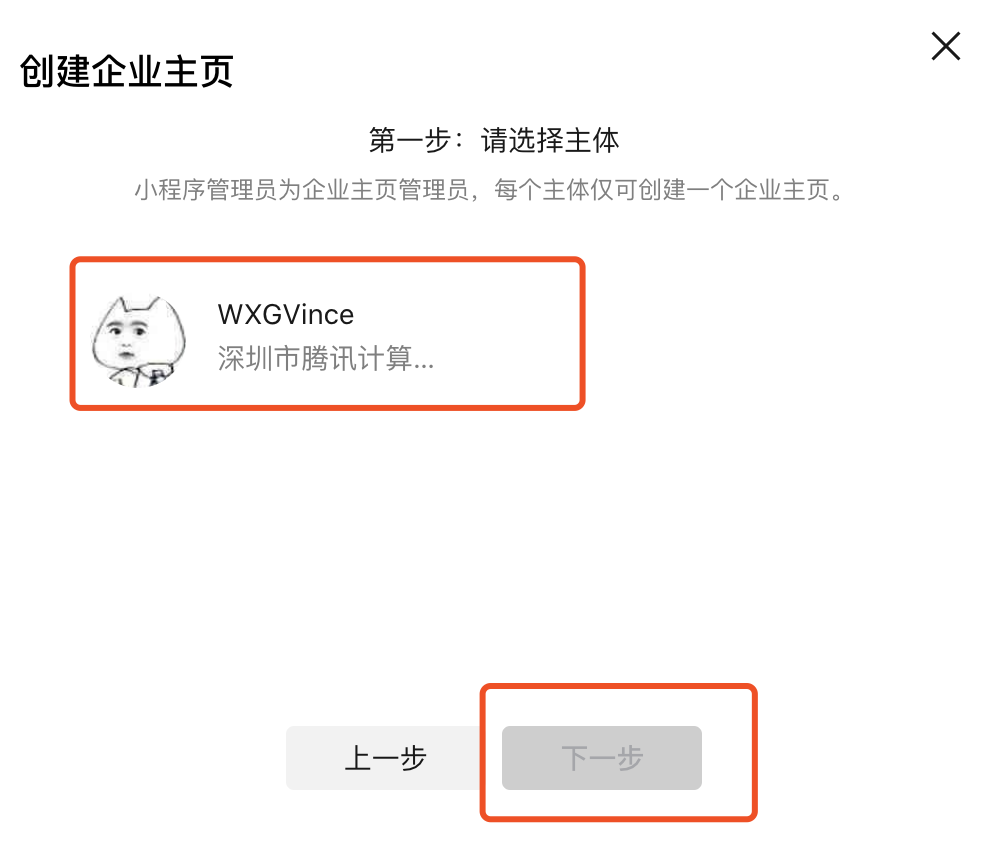 #微信内容服务商开放入驻公告#