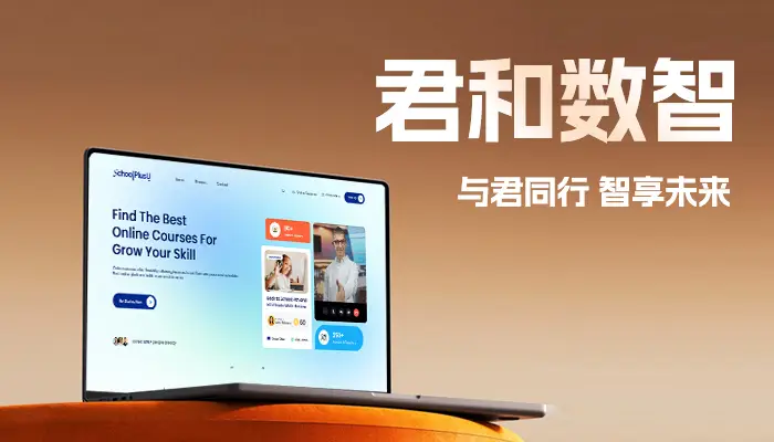 2025十大靠谱网站建设公司实测：口碑标杆企业全解析，企业建站选型必看指南