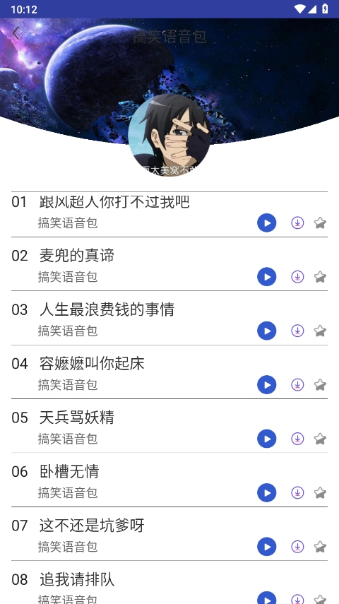 迷你世界变声器软件手机版