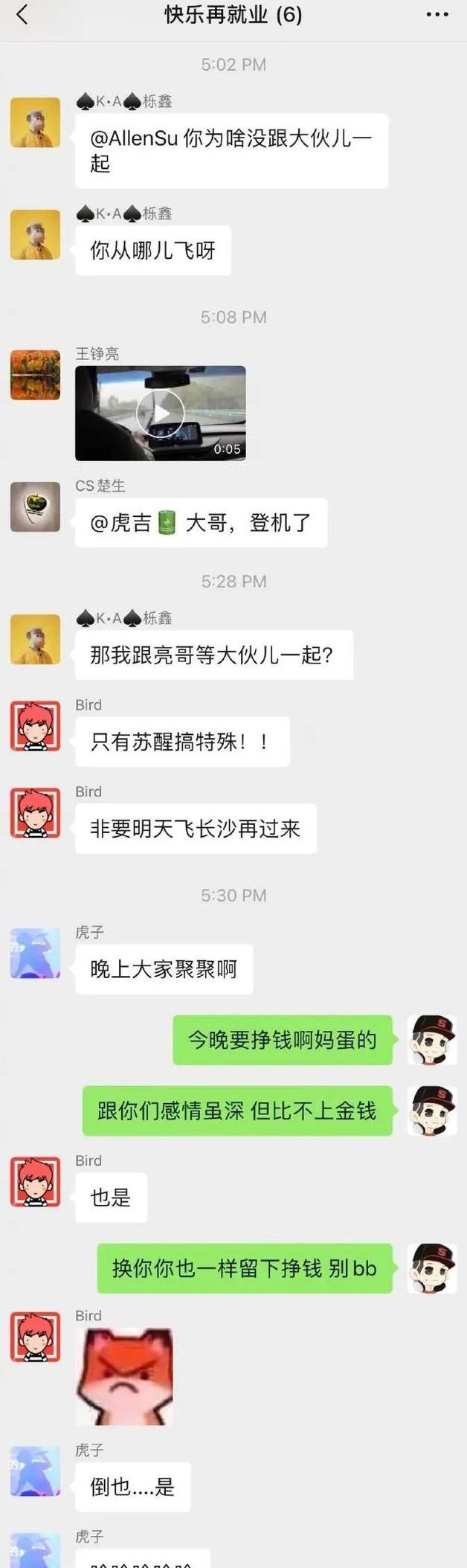 苏醒为什么要孤立张杰？原来跟当年苏醒打人事件有关