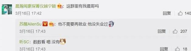 苏醒为什么要孤立张杰？原来跟当年苏醒打人事件有关