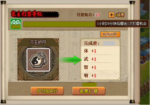 QQ水浒7月10日更新内容介绍 宝石冲浪冰点出击活动