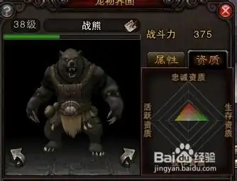 斗战神战熊技能怎么加点最快？新手必学超强技巧大公开！