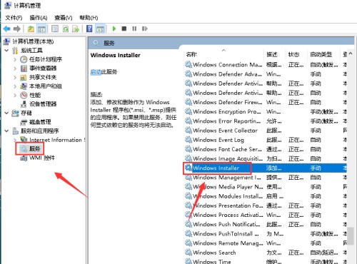 microsoft windows installer 3.1 for windows 中文版