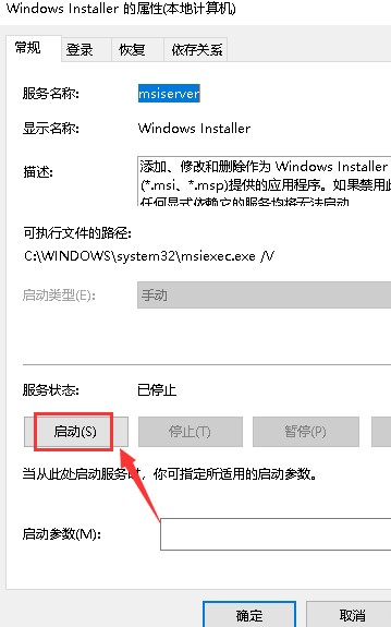 microsoft windows installer 3.1 for windows 中文版