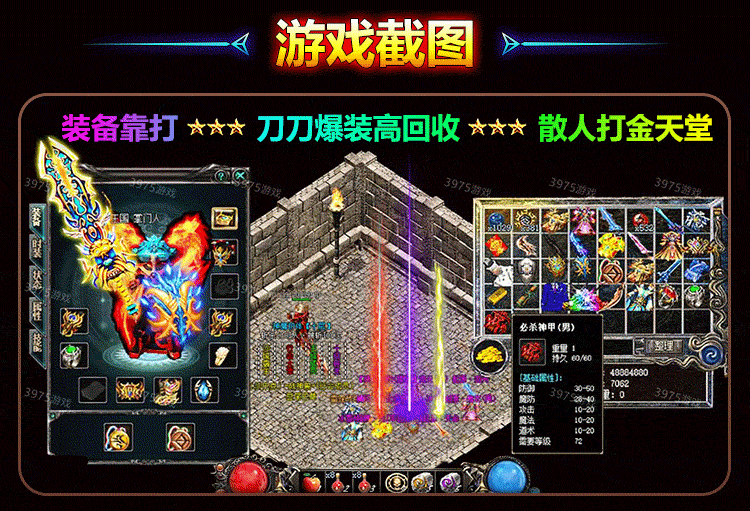 热血搬砖、提现秒到账!三职业狂热血传奇《冰雪点卡版》盛大更新