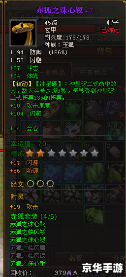 斗战神玉狐战熊：游戏内两大巨头的对决