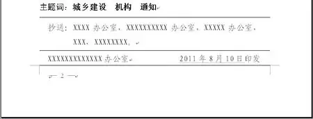 公文发文单的主送和抄送有什么区别