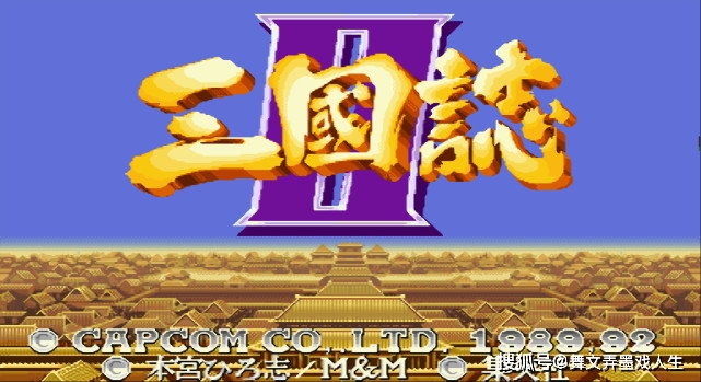 街机故事汇：《街机三国志》剧情故事一览，让孙、曹二人怨念颇深的原因解读