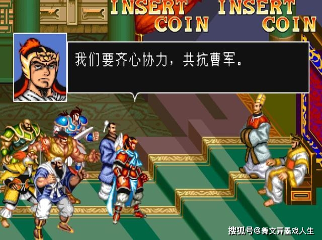 街机故事汇：《街机三国志》剧情故事一览，让孙、曹二人怨念颇深的原因解读