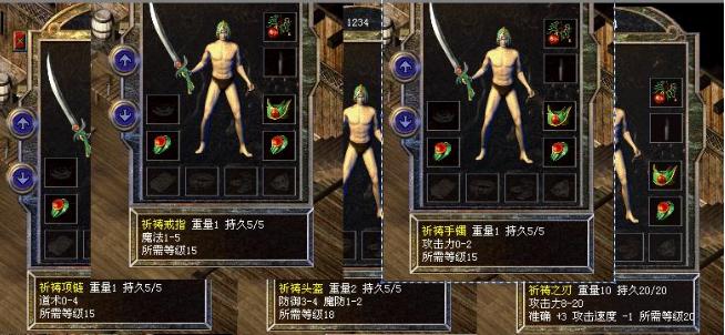 热血传奇:超强隐藏属性的套装,佩戴最后一套沙巴克志在必得