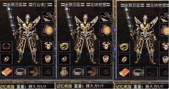 热血传奇:超强隐藏属性的套装,佩戴最后一套沙巴克志在必得