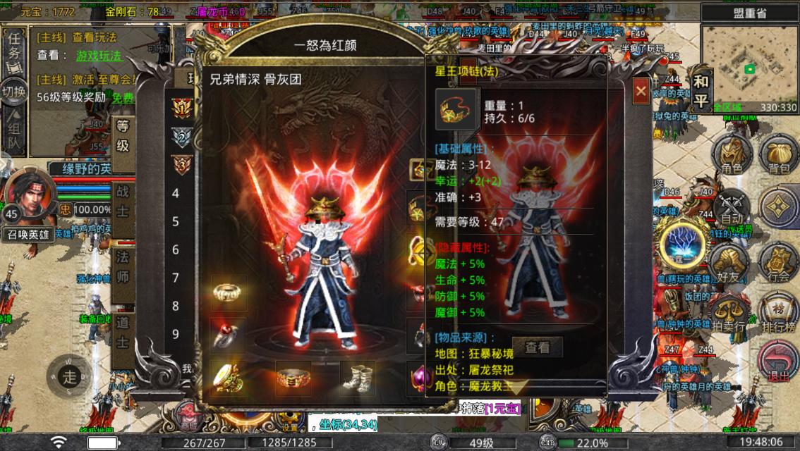 热血传奇:超强隐藏属性的套装,佩戴最后一套沙巴克志在必得