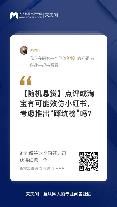 电商产品模仿“踩坑榜”，自埋“炸弹”？