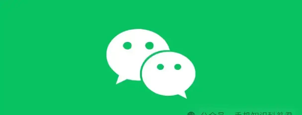 微信这两个隐藏很深的开关，赶紧关闭掉，不然被出卖了你都不知道