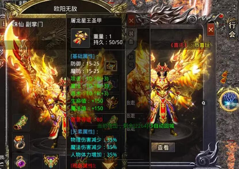 热血传奇：装备被曝太可惜，三种方式将损失降到最低