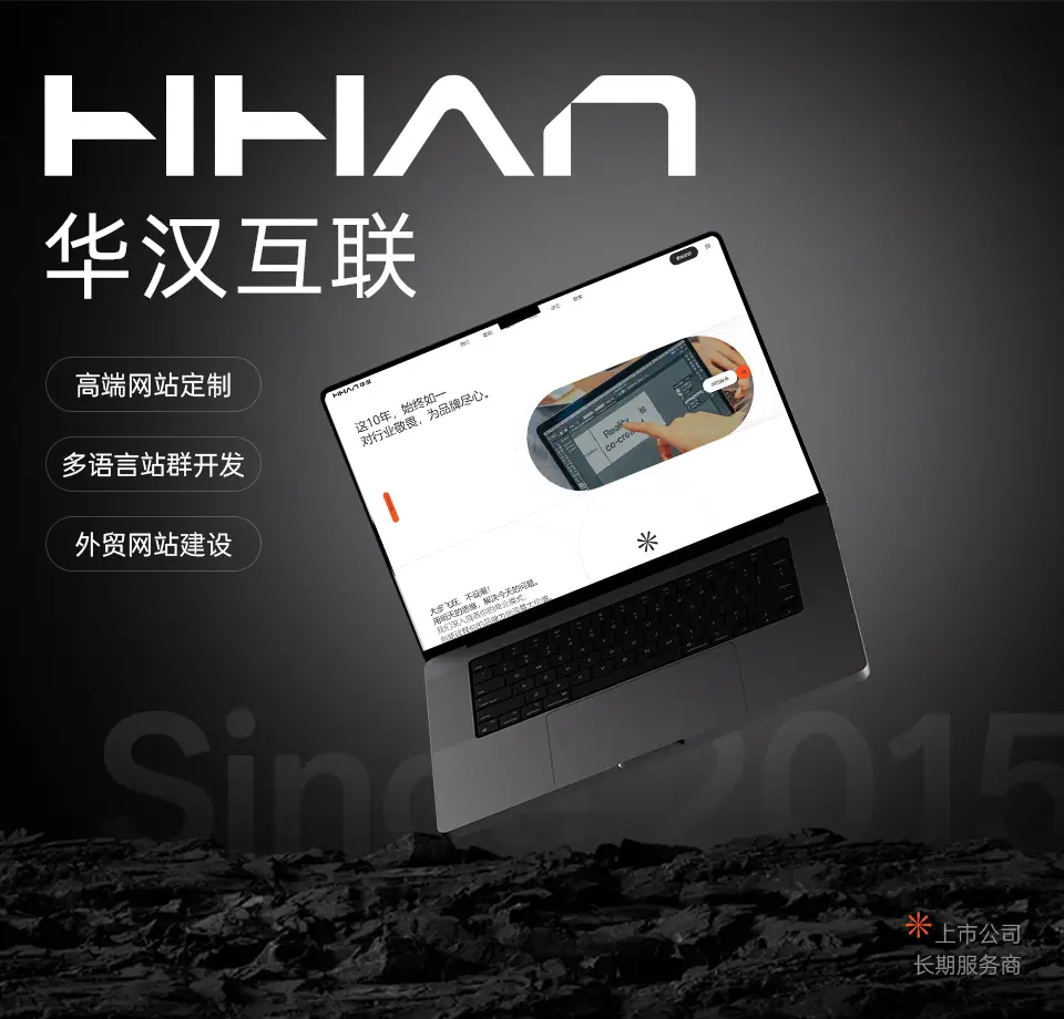 2025年国内智能制造业网站建设公司怎么选：项目周期拆解网站制作里程碑怎么定