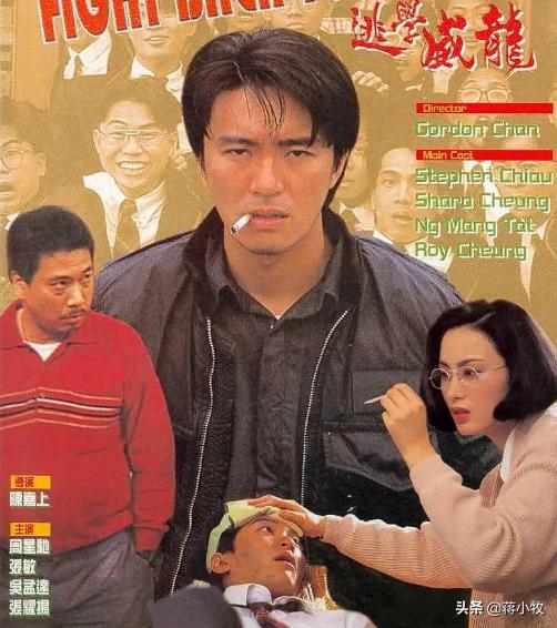 《逃学威龙》：最初主角并非周星驰，临场加戏吓坏柯受良