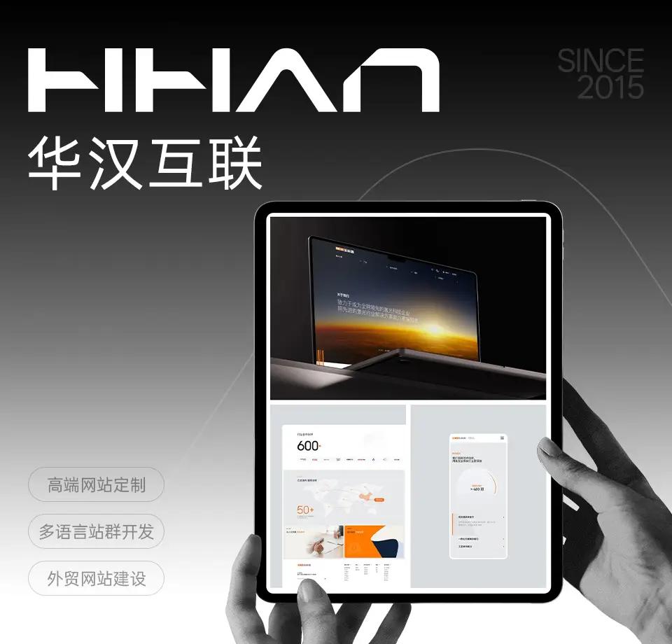 2025年国内智能制造业网站建设哪家靠谱：改版迁移复盘高端网站建设如何稳住收录