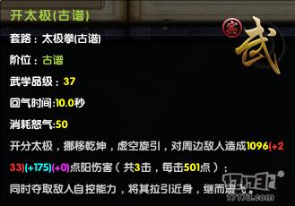 九阴真经 有多少种武学可以打断“黄霸体”详解