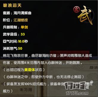 九阴真经 有多少种武学可以打断“黄霸体”详解