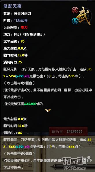 九阴真经 有多少种武学可以打断“黄霸体”详解