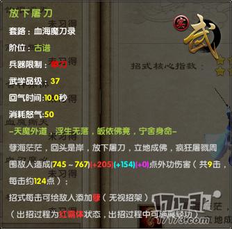 九阴真经 有多少种武学可以打断“黄霸体”详解