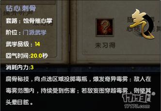 九阴真经 有多少种武学可以打断“黄霸体”详解