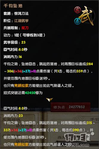 九阴真经 有多少种武学可以打断“黄霸体”详解