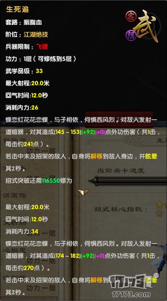 九阴真经 有多少种武学可以打断“黄霸体”详解