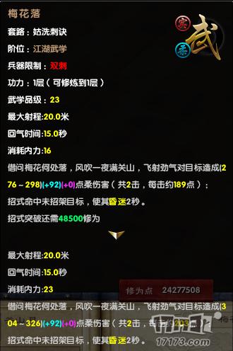 九阴真经 有多少种武学可以打断“黄霸体”详解