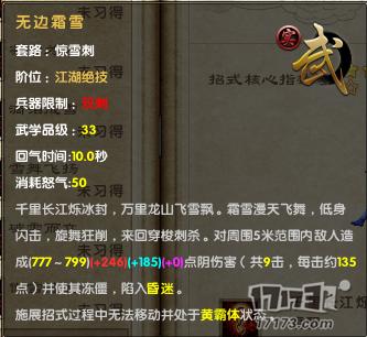 九阴真经 有多少种武学可以打断“黄霸体”详解