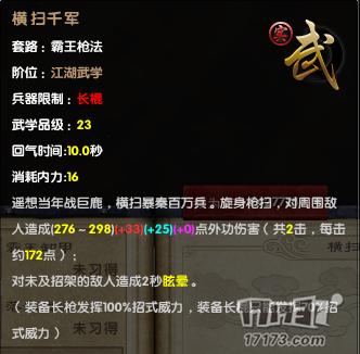 九阴真经 有多少种武学可以打断“黄霸体”详解