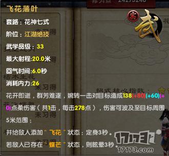 九阴真经 有多少种武学可以打断“黄霸体”详解