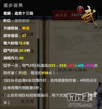 九阴真经 有多少种武学可以打断“黄霸体”详解