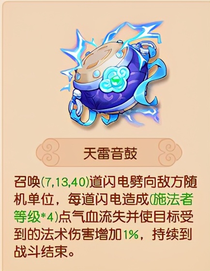 梦幻西游:最全门派灵宝介绍 快点来康康吧