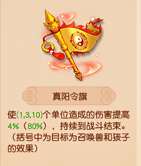 梦幻西游:最全门派灵宝介绍 快点来康康吧