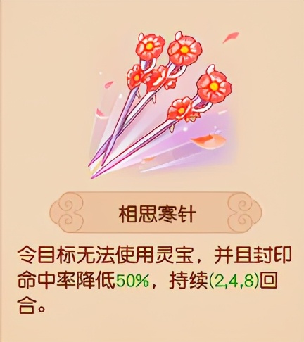 梦幻西游:最全门派灵宝介绍 快点来康康吧