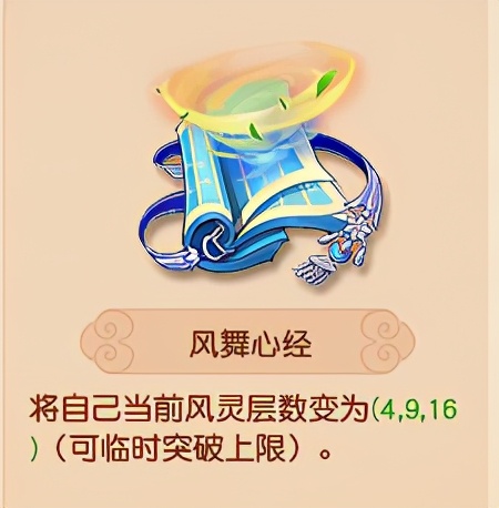 梦幻西游:最全门派灵宝介绍 快点来康康吧